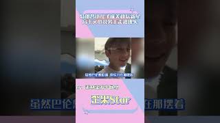 特朗普小儿子巴伦成美政坛新星，这究竟是什么高干文小说男主走进现实特朗普 特朗普儿子 巴伦 [upl. by Hayalat876]