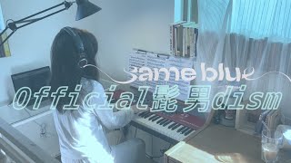 Official髭男dism  Same Blue Piano Cover [upl. by Hoi]