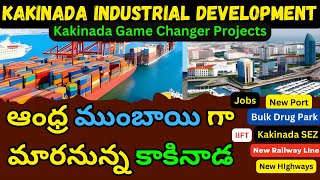 Kakinada Upcoming amp Ongoing Industrial Projects  Kakinada Industrial Development కాకినాడ అభివృద్ధి [upl. by Ricard]