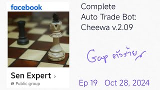 Cheewa Ep 19 the complete Auto Trade Bot for Gold XAUUSD [upl. by Ellehcyt]