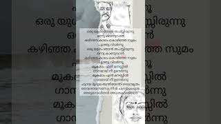 Vaishaka sandhyeoldmalayalamsong youtubeshorts shobhana mohanlal nadodikkattu [upl. by Vareck]