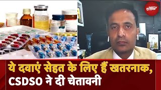 53 Medicines Failed 53 दवाएं Quality Test में फेल Expert से समझिए क्या हैं इसके मायने [upl. by Namyw]