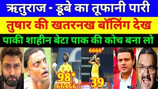 Pak Media Shocked on Ruturaj Gaikwad 98 amp Shivam Dube 39 runs Vs SRH IPL 2024  CSK VS SRH [upl. by Adroj]