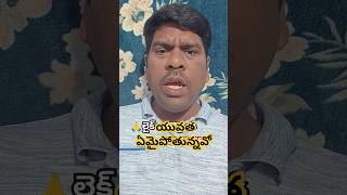 యువత ఏమైపోతున్నవో [upl. by Domash]