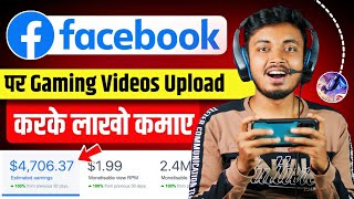 Facebook Par Gaming Videos Upload Karke Lakho Kamaye  How To Earn Money From Facebook [upl. by Javier]