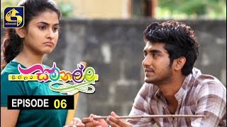 Sillara Samanallu Episode 06  quot සිල්ලර සමනල්ලු quot [upl. by Scarlett]