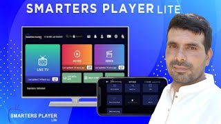 smarter little IPTV  best IPTV service provider  best IPTV resaler Pakistan [upl. by Norel]