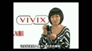 Shaklee VIVIX  年輕25歲的秘密 [upl. by Ettenajna]