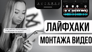 Вылетающий телефон на видео Как сделать выскакивающее сообщение на видео [upl. by Nnayr]