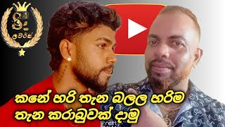 කනේ හරි තැන බලල කන විදිමු how to boys ear piercing [upl. by Maillij]