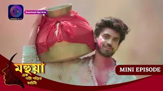 Mahua  Ek Nari Shaktir Kahini  মহুয়া  এক নারী শক্তির কাহিনী l MINI EPISODE 180 [upl. by Agon915]