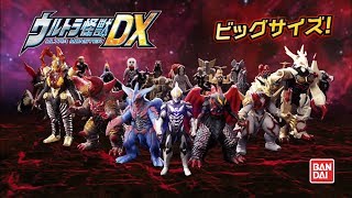 【ウルトラマンジード】DX怪獣ソフビ [upl. by Derick]