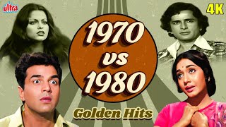 1970 VS 1980 Golden Hits  ७० vs ८० के दशक के सदाबहार हिट गाने  SuperHit Hindi Songs Collection [upl. by Mukul]