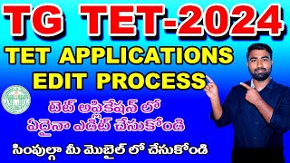 TET APPLICATION EDIT PROCESSTS TET apply online 2024  TET 2024 Telangana TET 2024 [upl. by Neeka757]