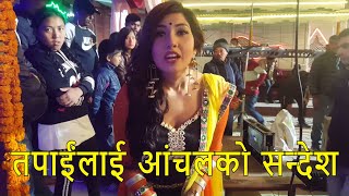 20 Mistakes In SHATRU GATE Full Movie  Full New Nepali Movie  by Kalidas [upl. by Eivad]