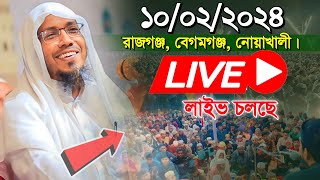 সরাসরি মাহফিল থেকে লাইভ ওয়াজ  afsari new waz  rafiqullah afsari waz [upl. by Yrek]