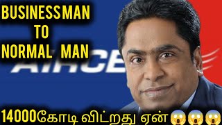 Aircel history tamil ஏர்செல் explained tamil aircel sivasankaran behindwoods aircelowner [upl. by Aidas674]