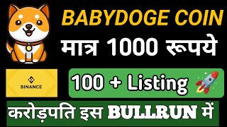 Babydoge 000 Kill  Babydoge Price Prediction  Babydoge News Today babydogecoin [upl. by Ebonee212]