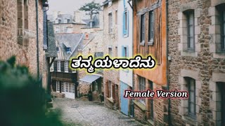 Thanmayaladenu  Female Version  Kannada Song  Puneeth Rajkumar Songs  JR Kushi [upl. by Anet]