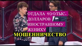 Сто тысяч долларов за иностранного жениха Андрей Малахов Прямой эфир [upl. by Danita]