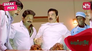 Hilarious Operation Scene  Sneak Peek  Vasool Raja MBBS  Kamal Haasan  Full Movie on SUN NXT [upl. by Fattal161]