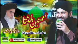 Hafiz Ahmed Raza Qadri  New Naat 2021 Lates Naimatain Banta Wo Zeeshan Gaya  Sabri Digital Sound [upl. by Chladek246]