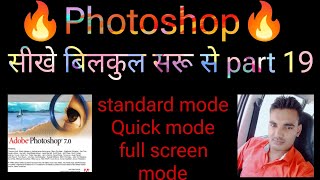 Photoshop 70 part 19 how to use about Photoshop 🔥 full course [upl. by Abdu980]