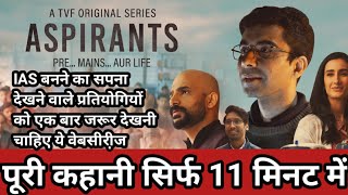 Aspirants  Season  1  TVF webseries  Story Explained in hindi [upl. by Trey]