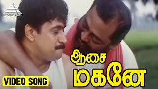 ஆசை மகனே Video Song  Vaanavil Movie Songs  Arjun  Abhirami  Deva [upl. by Iphigenia385]