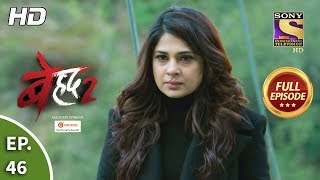 Beyhadh 2  Ep 46  Full Episode  3rd February 2020 [upl. by Lunna]