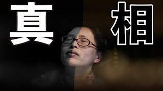 她被塑造為反腐反貪英雄，但真相真的是這樣嗎？網路輿論到底是如何蒙蔽民眾的雙眼的⋯⋯【走廊醫生】——蘭越峰，到底是英雄？還是偏執狂？ [upl. by Lanni933]