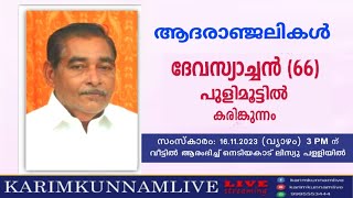 FUNERAL SERVICE OF DEVASIACHEN 66 PULIMOOTTIL KARIMKUNNAM [upl. by Pittman]