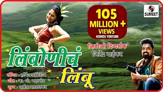 Limbonich Limbu  Uttara Kelkar  लिंबोणीचं लिंबू Marathi Nisarga Song  Official Video Sumeet Music [upl. by Eenalem]