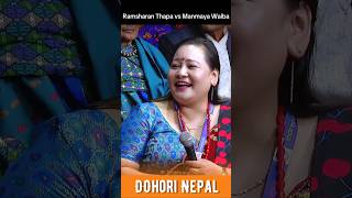 भेटे आज बढ्दैछ झन माया😍  new live dohori  new nepali lok dohori [upl. by Peyter]