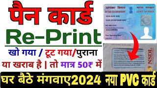 PAN Card Reprint Kaise Karen  Physical PAN Card Apply Online NSDL  NEW PROCESS pan ishanmonitor [upl. by Burdelle996]