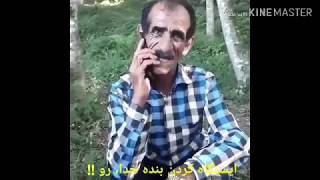 گوش کنید میترکید از خنده 😂 mozahem telefoni [upl. by Waylan]