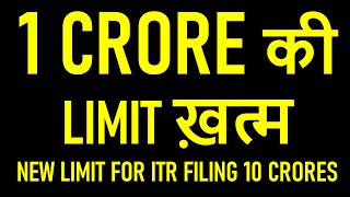 1 CRORE KI LIMIT की ख़त्म  ITR FILING NEW LIMIT10 CRORES  NO AUDIT FOR SALES UPTO 10 CRORES [upl. by Ellecrad303]