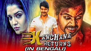 Kanchana Returns Shivalinga Bangla Dubbed Horror Comedy Full Movie  Raghava LawrenceRitika Singh [upl. by Kwei253]