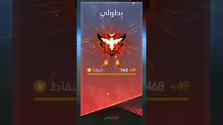 IMPOSSIBLE 🍷💀foryouforyoüforyoupagefreefirefypviralbtash1mفريفايرالعابviralvideos dz [upl. by Oric]