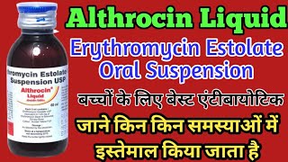 Althrocin Liquid Uses  Althrocin Syrup  Erythromycin Estolate Oral Suspension  Uses Dosage [upl. by Araj21]