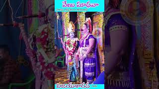 వేణు మాధవా సాంగ్ dramapadyalu folksong telugumusic teluguclassicalsongs harmonium [upl. by Heer276]