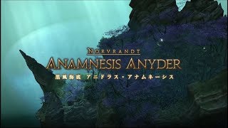 FFXIV  Anamnesis Anyder  FF14 黒風海底 アニドラスアナムネーシス [upl. by Forkey37]