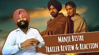 ਮੰਜੇ ਬਿਸਤਰੇ  Manje Bistre TRAILER Review amp Reaction  Gippy Grewal Sonam Bajwa [upl. by Yragerg]