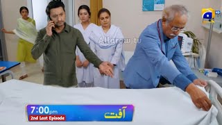 Aafat 2nd Last Promo Episode Wahaj ne Kise Raste se hata diya  Geo daily drama aafat  Allgrow tv [upl. by Soraya]