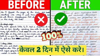 🔥English writing kaise sudhare  One page provide english hand writing practice on english writing [upl. by Aytida]