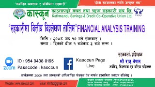 सहकारीमा वित्तीय विश्लेषण तालिम Financial Analysis Training [upl. by Lester]