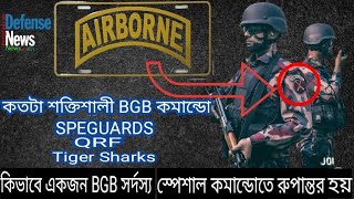 BGB CommandosSPEGUARDSQRFTigers Sharkবিজিবির স্পেশাল ফোর্স [upl. by Evannia]