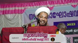 HUBBURASOOL SPEECH  USTHAD ISMAEEL SAQAFI THOTTUMUKKAM  2022 [upl. by Abroms]