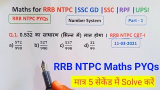 RRB NTPC Maths PYQs  Part1  Number System  Sankhya Paddhati  RRB NTPC Maths  RPF  Railway [upl. by Akinas]