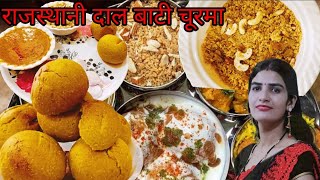 Rajasthani dal bati churma recipeराजस्थानी दाल बाटी चूरमाchurma bati [upl. by Cad]